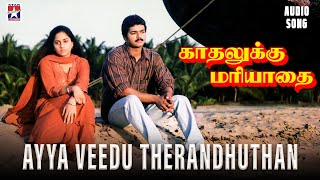 Ayya Veedu Therandhuthan  Audio Song  Kadalukku Mariyadai  Vijay  Shalini  Ilayaraja Star Hits [upl. by Mayberry]