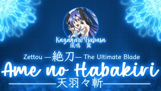 【FULL】『Zettou Ame no Habakiri』— Kazanari Tsubasa — LyricsKanRomEng [upl. by Yerxa]