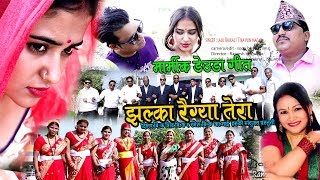 New Deuda Song 20182075  Jalka Raigya Tera  Tika Pun amp Lalu Raikal Ft PrakritiRamesh [upl. by Ahseenat]