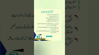 Yhan saqi Hassan o Hussain hai ye hai Abu turab ka maikada tranding viralshort foryou shorts [upl. by Ahsiemaj718]