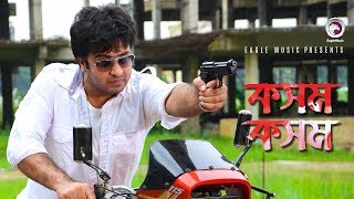 Kosom Kosom  কসম কসম  Bangla Movie Song  Shakib Khan  SI Tutul [upl. by Leach]