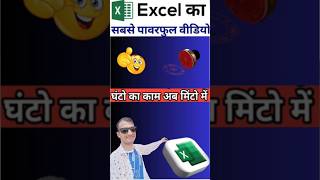 Excel Data Entry  Excel Interview Questions  Excel Data Entry Work Short Video [upl. by Sunda881]