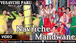 Navriche Mandwane Vesavchi ParuSongs with Dialogue [upl. by Ladonna]