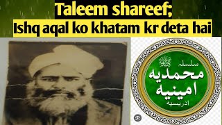 Buhat aham taleem shareefishq aqal ko khatam kr deta haishaikh ameen Sarkaryoutube [upl. by Aillimac]