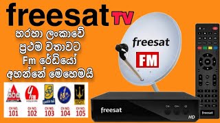 Dont miss out Freesat TV Sri Lanka introduces fresh update to FM radio 2024freesat tvfreesat [upl. by Whitehurst]