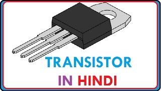 Transistor in Hindi [upl. by Aisac]