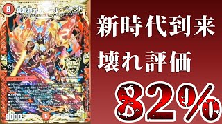 【デュエマ】誇張抜きにぶっ飛んでる新カード《我我我ガイアール・ブランド》が判明 [upl. by Adria]