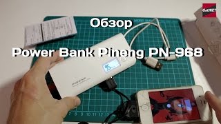 Обзор Power Bank Pineng PN968 10000 mAh [upl. by Afirahs404]