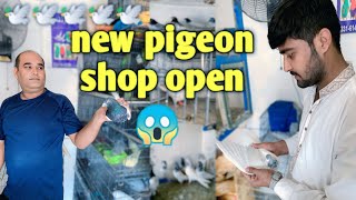 AJ hum na new pigeon shop ka visit Kiya 🕊️🕊️🕊️🕊️🕊️QA DAILY VLOGS [upl. by Eimrots]