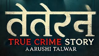 AARUSHI TALWAR  True crime story unsolved☠️ [upl. by Kaz]