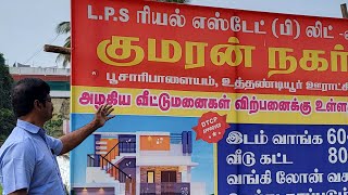 Mettupaalayam Road Ayyan salai kumaran Nagar site sathyamangalam⛺️🤯 [upl. by Zabrine]