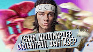 LOTTERY BILLZ  ГЕНИЙ ИЛИ ПСИХ  РАЗОБЛАЧИТЕЛЬ ИЛЛЮМИНАТОВ [upl. by Strade84]