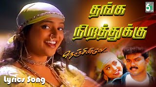 Thanganiram Nirathukku Lyrics Song  Nenjinile  Vijay  Deva  Swarnalatha  Vijay Kuthu Songs [upl. by Macmullin]