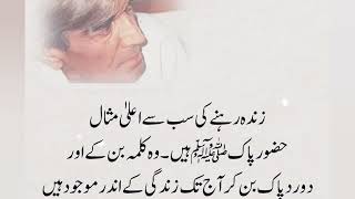 Wasif Ali Wasif Famous Quotes In Urdu [upl. by Ahsenev]