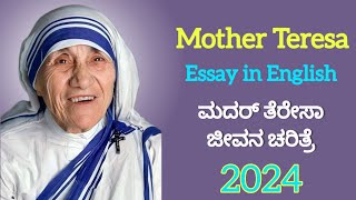 about mother teresa in english  mother teresa biography in english  mother teresa essay in english [upl. by Novah]