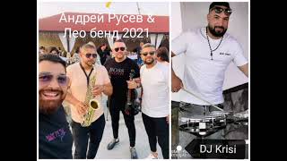 Ork Leo band i Andrei Rusev kuchek Mix 2022 [upl. by Haida420]