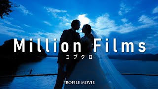 【結婚式 プロフィールムービー】 Million Films 【Ntype】  コブクロ｜レトロで感動動画入り｜MOVOX [upl. by Yvor]