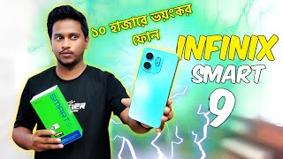 Infinix SMART 9 Review  মাত্র ১০ হাজার টাকা  Mobile Bari [upl. by Gavrielle]