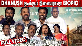 Full Video  Ilaiyaraaja Biopic Movie Launch  Bharathiraaja Ilaiyaraaja Kamal Haasan Dhanush [upl. by Rabush]