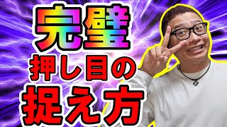 完璧な押し目の捉え方！考え方を大公開！【 仮想通貨チャート分析】 ビットコイン 仮想通貨 暗号資産 テクニカル分析 [upl. by Aihsein]