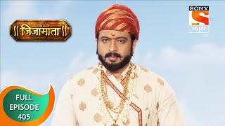 Swarajya Janani Jijamata  स्वराज्य जननी जिजामाता  Ep  405  Full Episode  22nd March 2021 [upl. by Aehs]