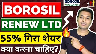 Borosil Renewables  तेजी बनेगी  Borosil Renewables Share Latest News  Borosil Renewables Share [upl. by Retluoc188]