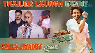 Galla Jayadev Speech Devaki Nandhana Vasudeva Movie Trailer Launch Event  Ashok Galla Itsmaatelugu [upl. by Eseret534]