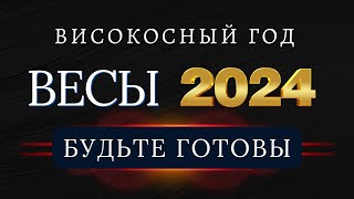 ВЕСЫ  Гороскоп НА 2024 ГОД  Начала масштабных перемен [upl. by Perlis]