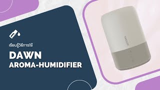 doTERRA Product Reveal  Dawn AromaHumidifier [upl. by Uriisa]