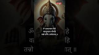 Aapka Jeevan 24 Ghante Mein Badal De Genesh Mantra Ke Proven Results Shri ganesha deva ganesh [upl. by Cott]