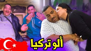 نيبا وصل بخير لتركيا 🙏🏻 اجيو تشوفو لأجواء نتاع السفر 🫣😉 [upl. by Annahaj]