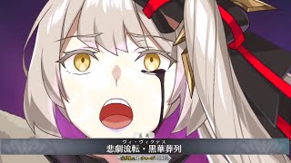 【FGO】Marie Antoinette Alter Avenger Servant Demonstration【FateGrand Order】 [upl. by Heron]