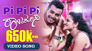 Rajahamsa  Pi Pi Pi  Full HD Video Song  Gowrishikar Ranjani Raghavan  New Kannada Movie 2017 [upl. by Surat903]