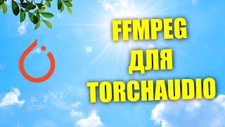 Как установить ffmpeg для torchaudio на Windows [upl. by Wilhelm]