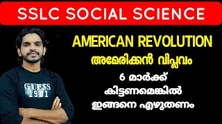 Class 10 History American Revolution അമേരിക്കൻ വിപ്ലവം  ആറു മാർക്കിന്റെ ഉത്തരം [upl. by Raquela667]