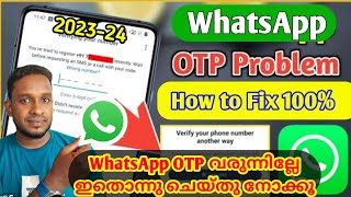 WhatsApp OTP Problem  WhatsApp verification code not coming solution  WhatsApp otp വരുത്താം [upl. by Jerz808]