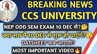 CCSU Exams 2024🔥 CCSU Exam Kab Se Honge  CCSU Exam Form Fill  CCSU News Update Today [upl. by Ramel907]