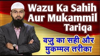 Wazu Ka Sahih Aur Mukammil Tariqa By AdvFaizSyedOfficial [upl. by Harriman732]