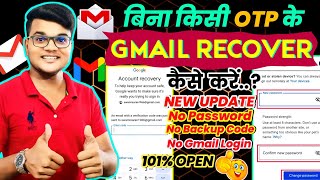 Gmail Account Recovery Kaise Kare 2024  How To Recover Gmail Account  Gmail Recover Kaise Kare [upl. by Eelirak869]