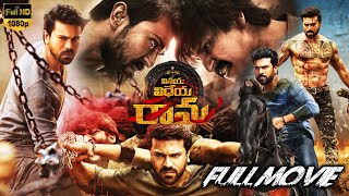 Vinaya Vidheya Rama Telugu Full Length HD Movie  Ram Charan amp Vivek Oberoi Movie  Cinema Club [upl. by Yelrah]