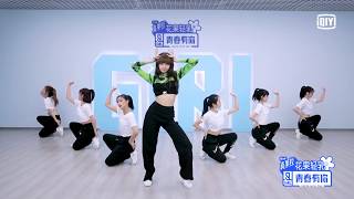 YouthWithYou 青春有你2 Mentor LISA Demos Theme Dance ‘YES OK’ 主题曲舞蹈教学 [upl. by Standush663]