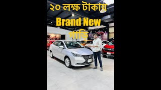 ২০ লাখ টাকায় Brand New Family Sedan Changan Alsvin Huq Riaz [upl. by Donahue]