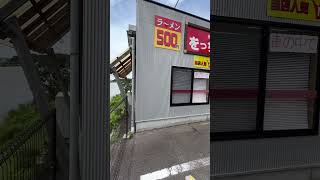 松江市西尾町 景色 をっちゃんラーメン駐車場から撮影 動画 [upl. by Ateuqal]