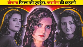 The untold story of jasmine dhunna  veerana movie actress biography  Cinemaoutlet [upl. by Ribal]