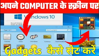 Gadget Windows 10 setup 2021Hindi  Windows 10 me gadgets setup kaise kare  Enable Gadgets on pc [upl. by Dnalhsa]