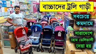 বাচ্চাদের ট্রলির দাম জানুন Baby travel trolly price in bd 2024 baby stroller price in bd 2024 [upl. by Leeann]