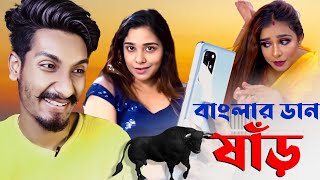 বাংলার ডানষাঁড় zeffer 🐮 Zeffer dance video  Pritam zeffer expose video chottochele [upl. by Ocsicnarf]