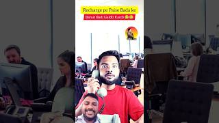 Tumhari company ambuja cement ke network banayegi 🤣 comedy greenscreen reaction iCaipitalZaib [upl. by Latisha]