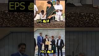 Difference between DMK and ADMK [upl. by Lawton]