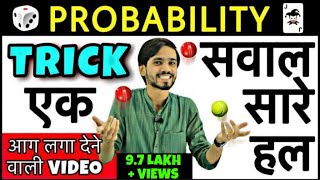 Probability Trick  Probability Aptitude Tricks  Probability DSSSBCLASS 10CLASS 12Short Trick [upl. by Aynos]